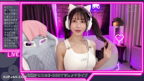 EBWH-188 - Nanase Alice (Beautiful streamer) [Uncensored]