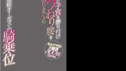 Ito Mayuki  Constantly Rubbing Her Uterus And Shaking Her Hips Continuous Orgasm Cowgirl  Pt 1
