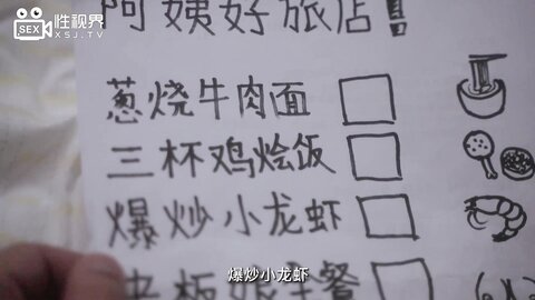 xsj023旅店老板娘全餐-仙儿媛