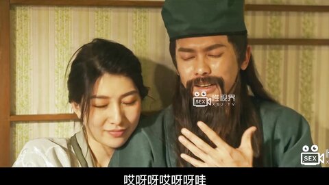 xsj099奇淫三国之关羽刮股疗伤