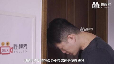 xsj102秘密教学EP4阿姨是我的自慰玩具