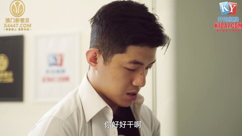 xsjky020假扮董事长爆操面试女秘书