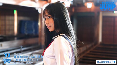 【4Kムービーグラビア】制コレ22GP！蓬莱舞ちゃんの歴代屈指の美少女感満載な制服撮影＆透明感あふれる水着撮影に最高画質で没入密着！【メイキング】