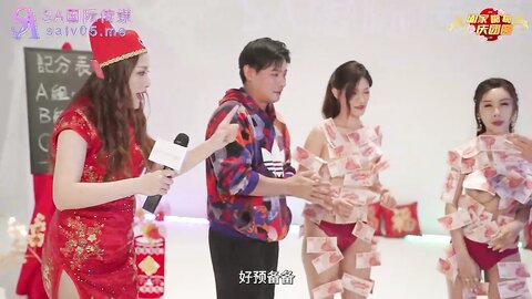 SA国际传媒SAT0064阖家啪啪庆团贺EP1