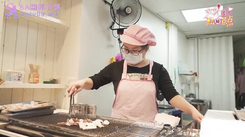 SA国际传媒SAT0065女优私密景点EP1