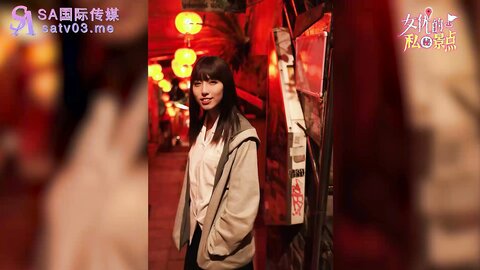 SA国际传媒SAT0065女优私密景点EP1