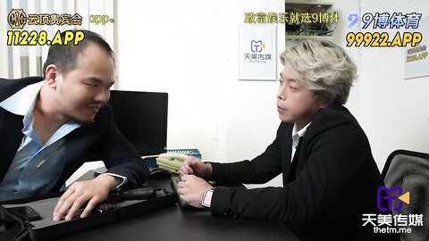 TMBC004总裁的性爱陷阱