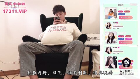 91YCM-039美艳保姆被少爷下药