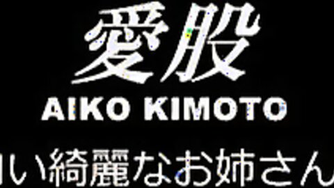 SPRO-010 Aiko Kimoto 木元あいこ – 愛股