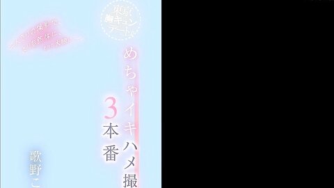 SSIS-697 [Uncensored] A More Natural And Daring Experience In A Private Shooting. Tokyo Breastsick Date, 3 Fucks In A...