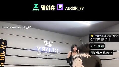 Auddk_77 (명아) - 명아는 오또케 (9)
