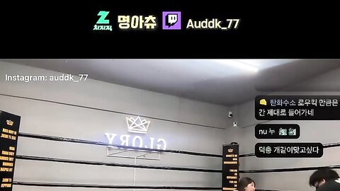 Auddk_77 (명아) - 명아는 오또케 (9)