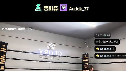 Auddk_77 (명아) - 명아는 오또케 (9)