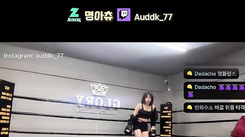 Auddk_77 (명아) - 명아는 오또케 (9)