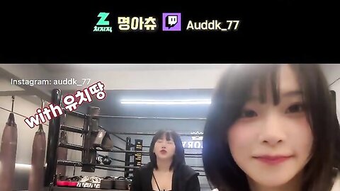 Auddk_77 (명아) - 명아는 오또케 (9)