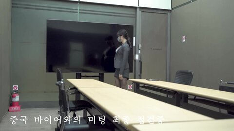 Auddk_77 (명아) - Pleasures in Office (3)